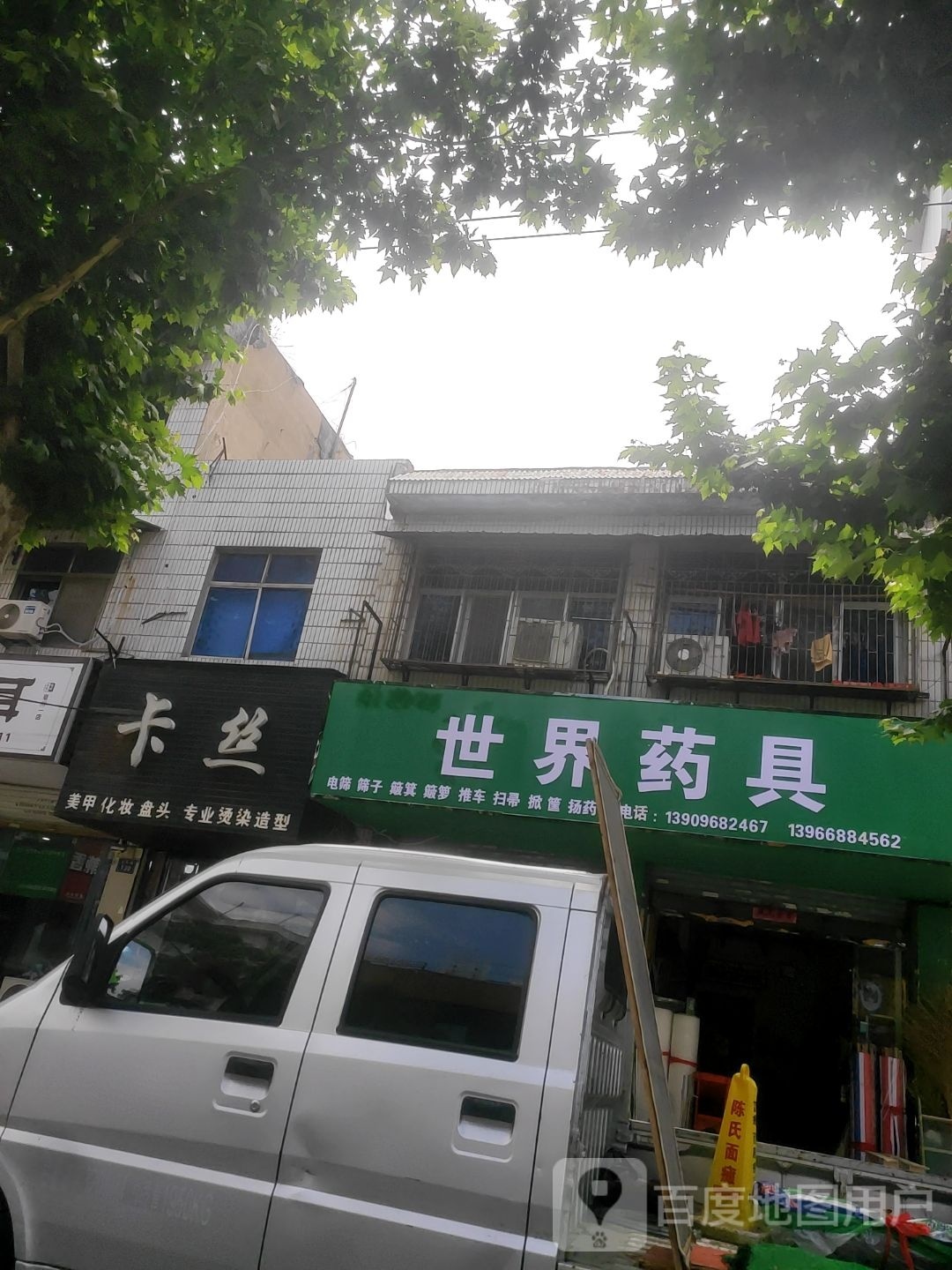 卡丝美佳化妆