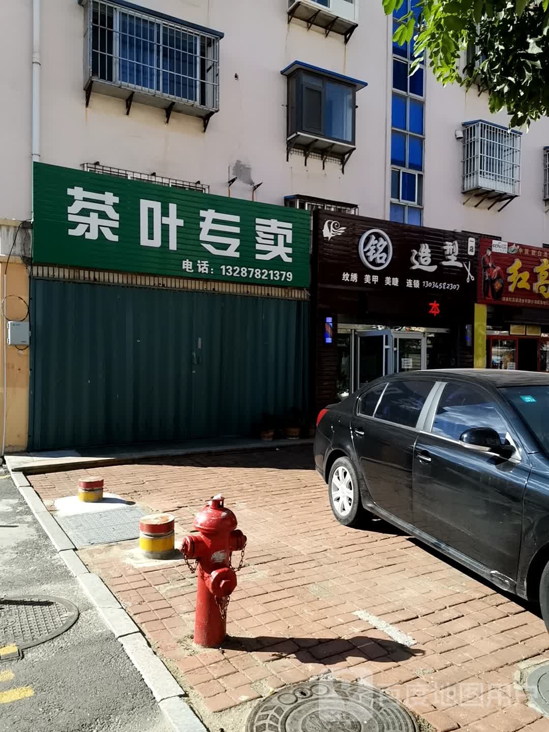 茶业专卖