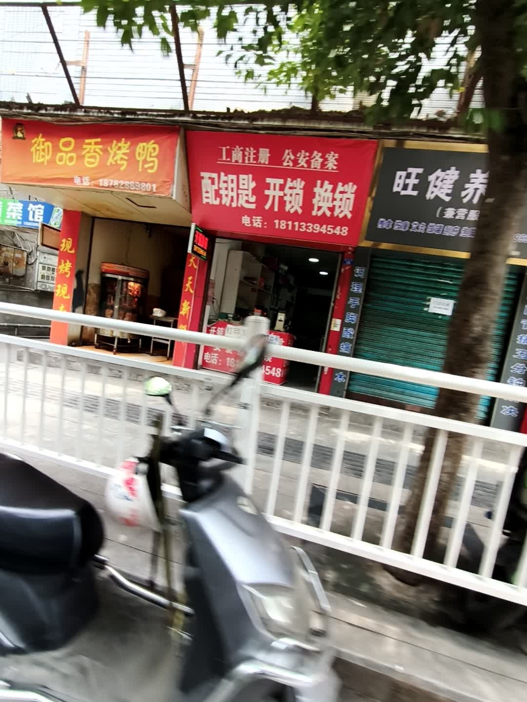 配钥匙开锁换锁