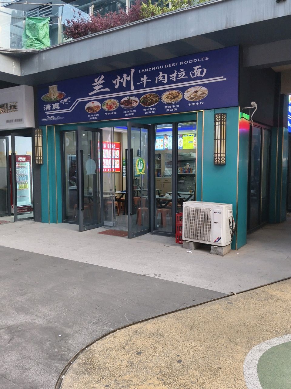 清真兰州牛肉拉面(力高君誉城店)