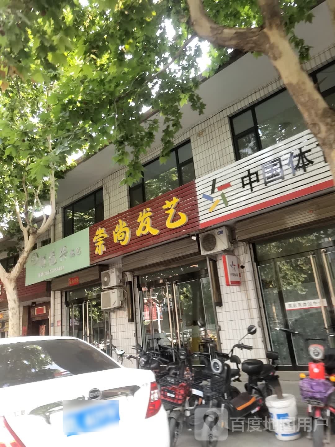 桥尚晔崇发艺(北环路店)