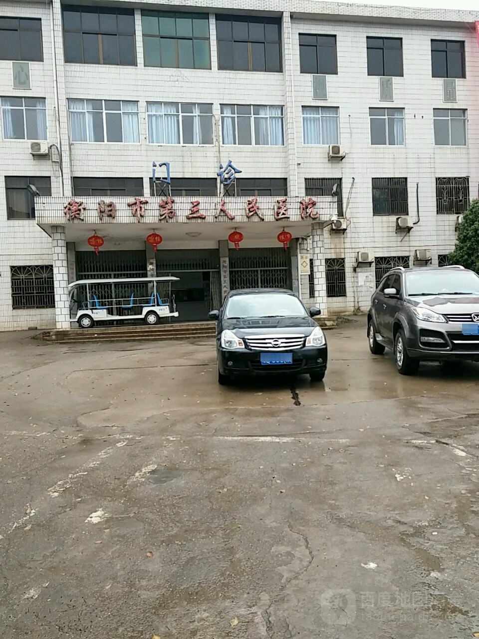 衡阳市第三人民医院(雨母院区)