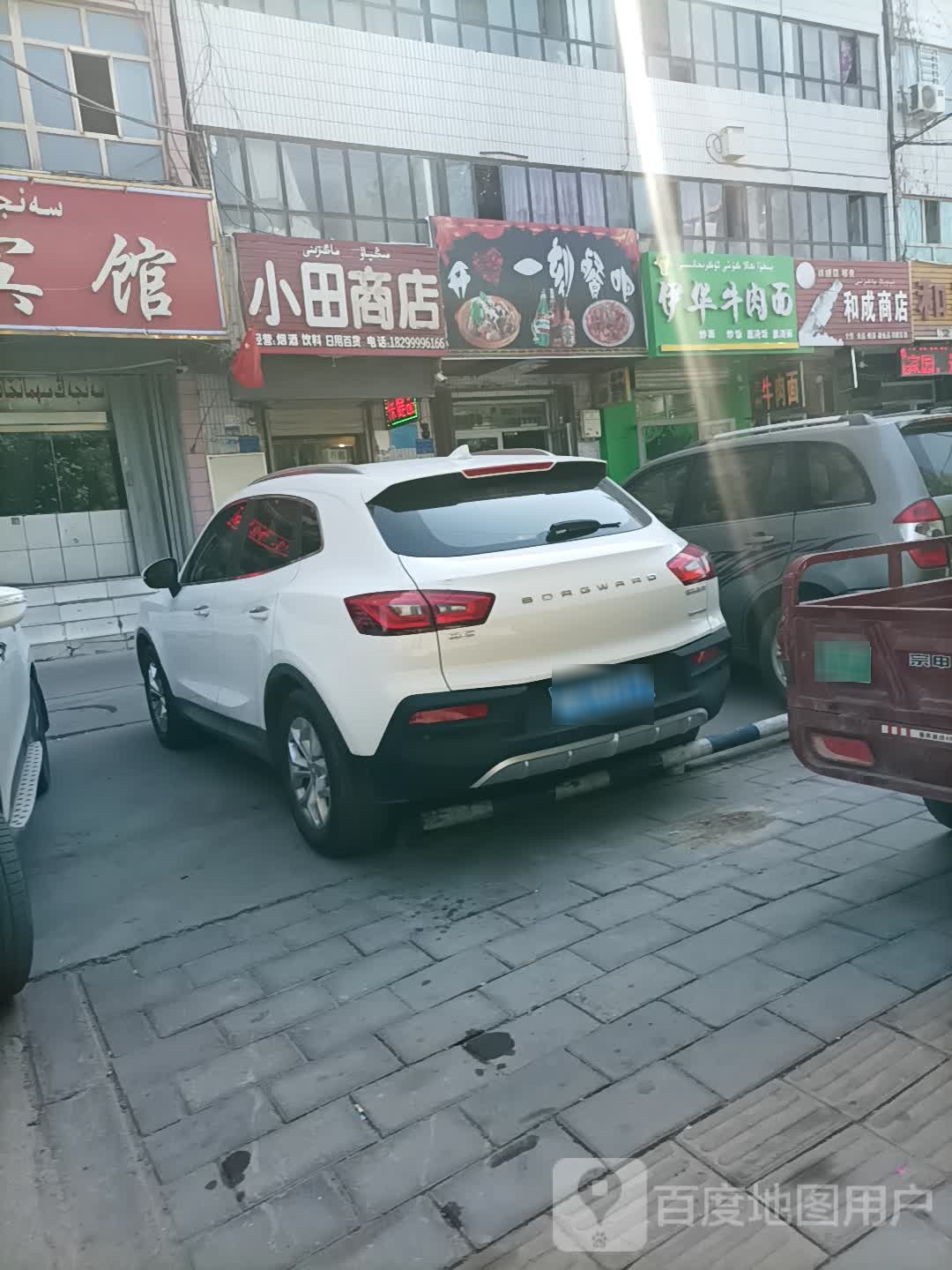 小田商店