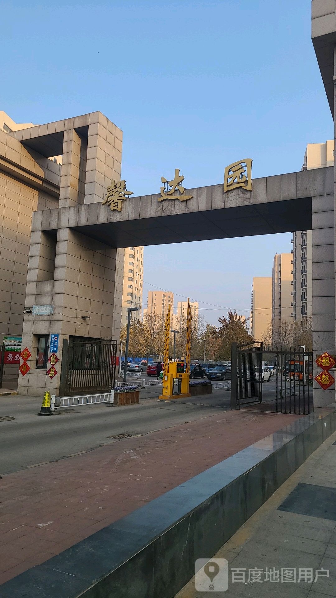 馨达园