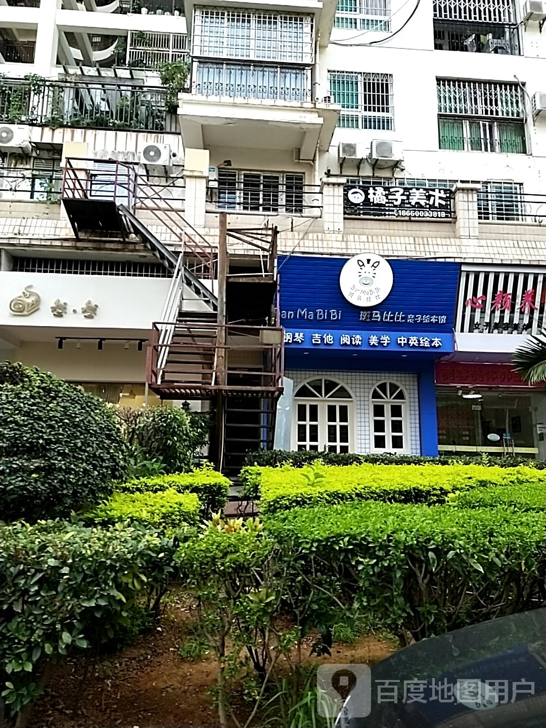 河马比比亲子绘本馆