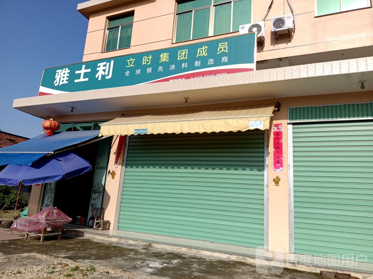 大厦7利(G355店)