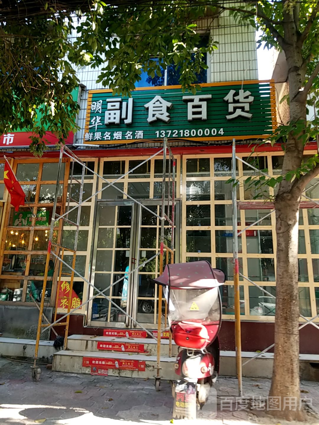 内乡县名烟名酒(县衙路店)