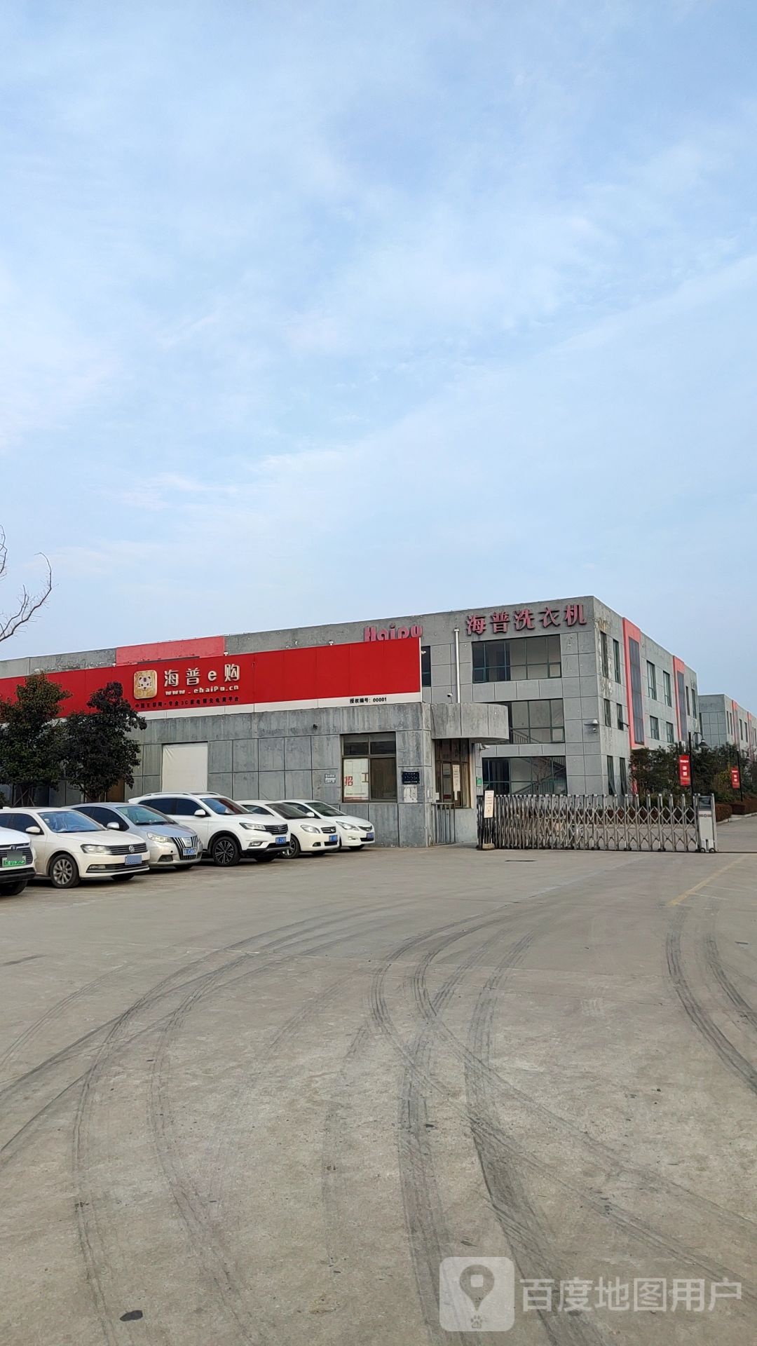 菏泽城投控股集团海普云商易购智能商城
