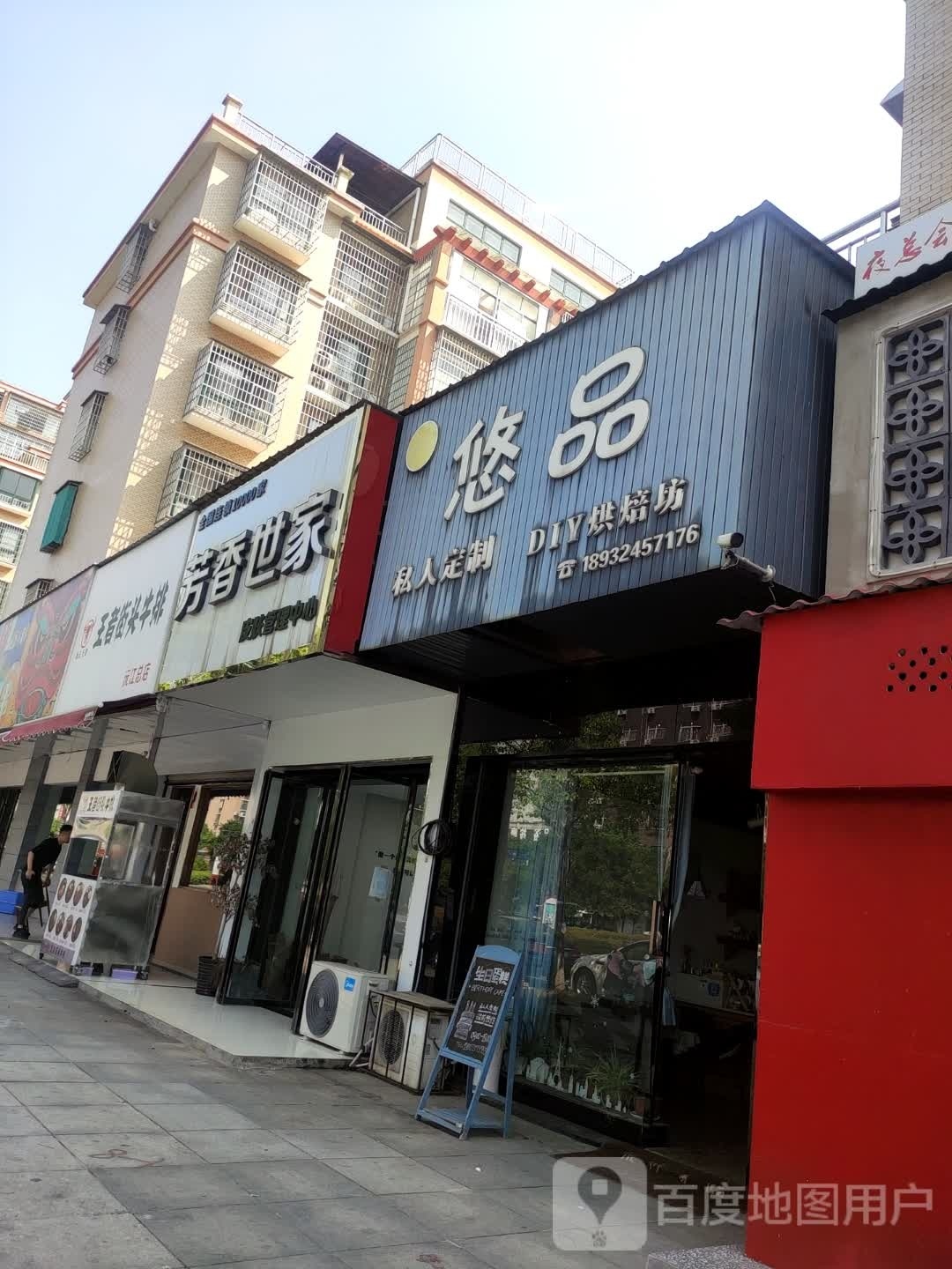 王者街头牛排(盛世嘉园店)