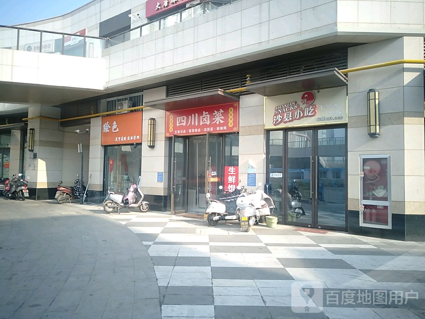 绘色美甲美睫皮肤管理(盐城爱琴海购物中心店)