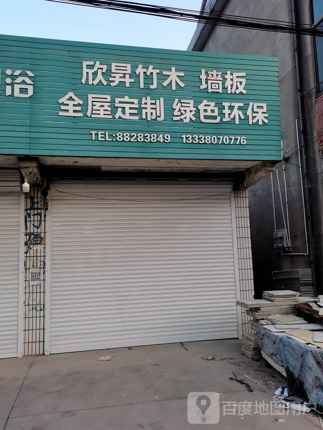 吉陶卫浴(人民路店)