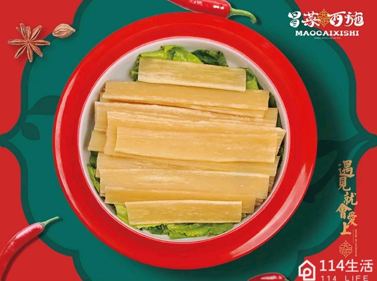 冒菜西施(书香府邸店)