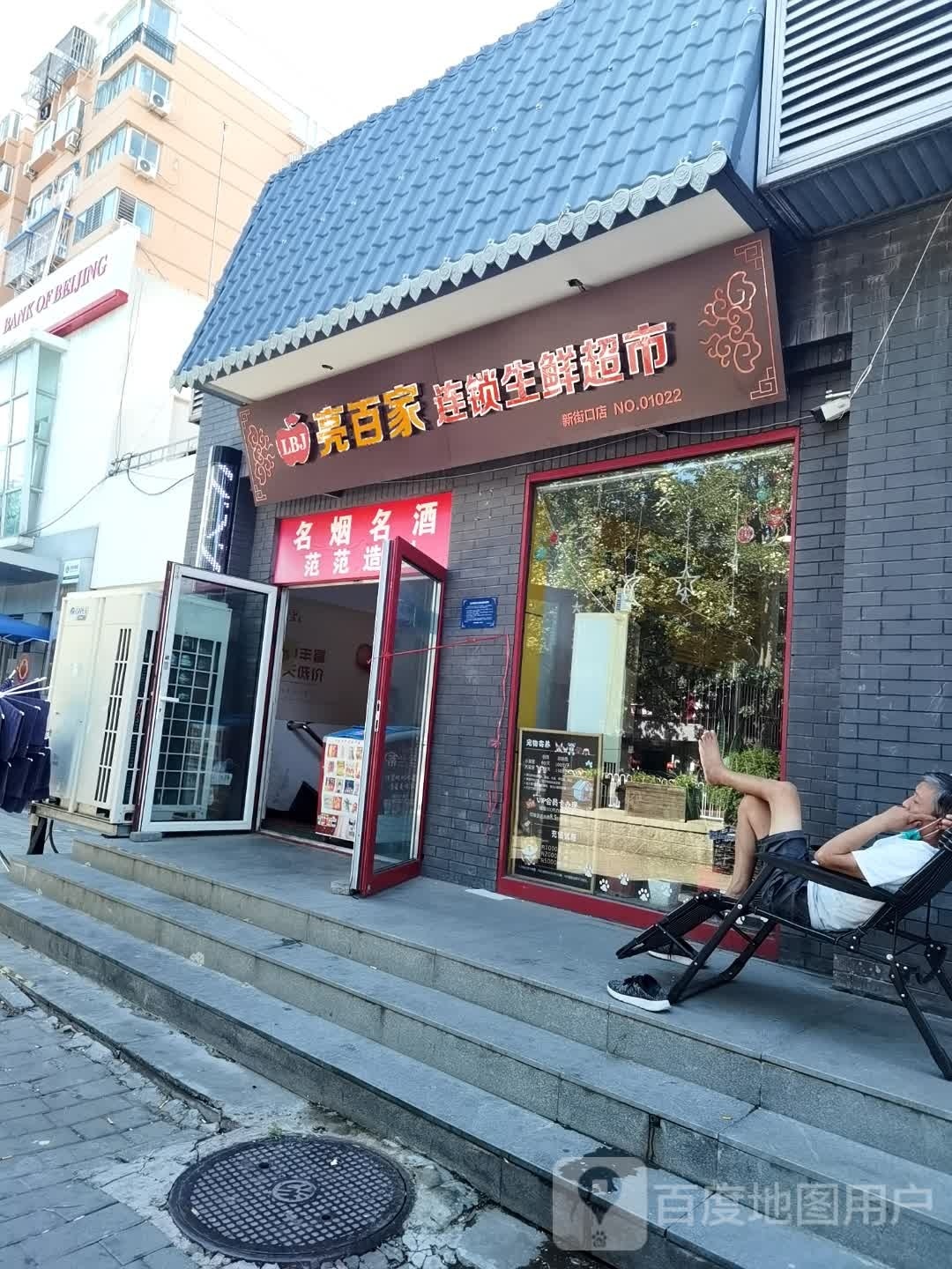 范范儿造