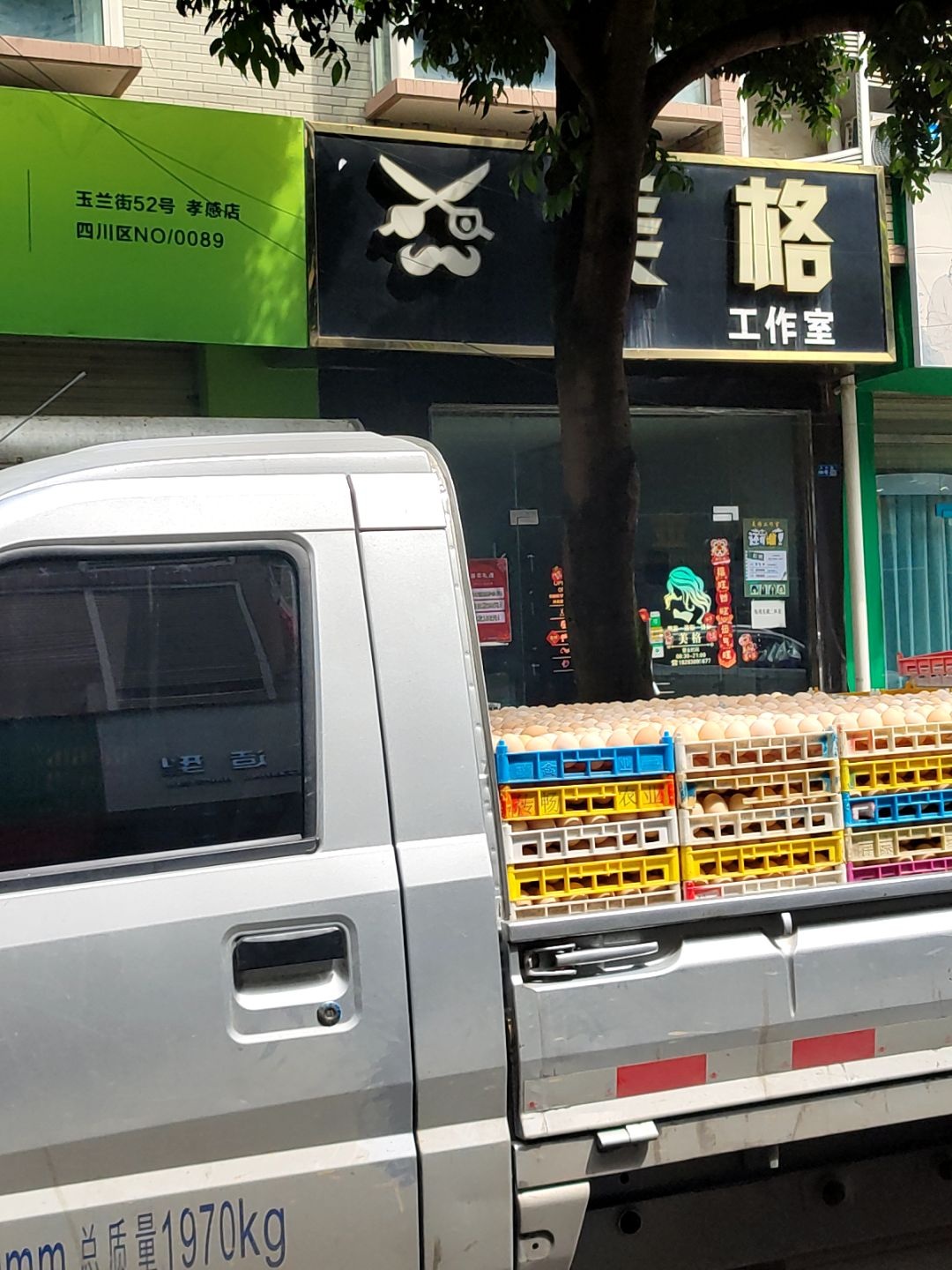 美格工作室