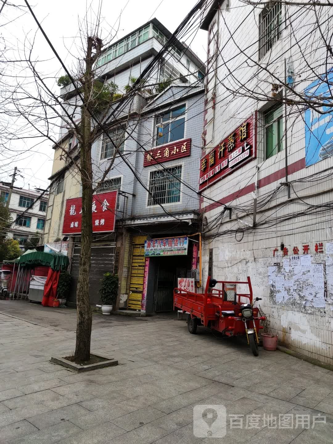 幸福汗蒸馆
