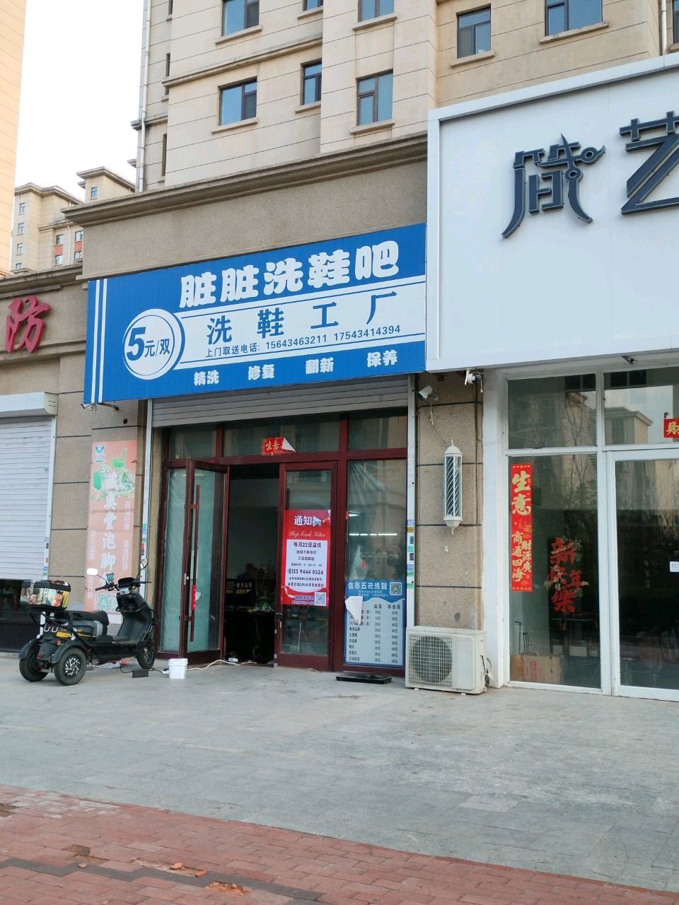 脏脏洗鞋吧·5元洗鞋工厂(佳源·东方明珠店)
