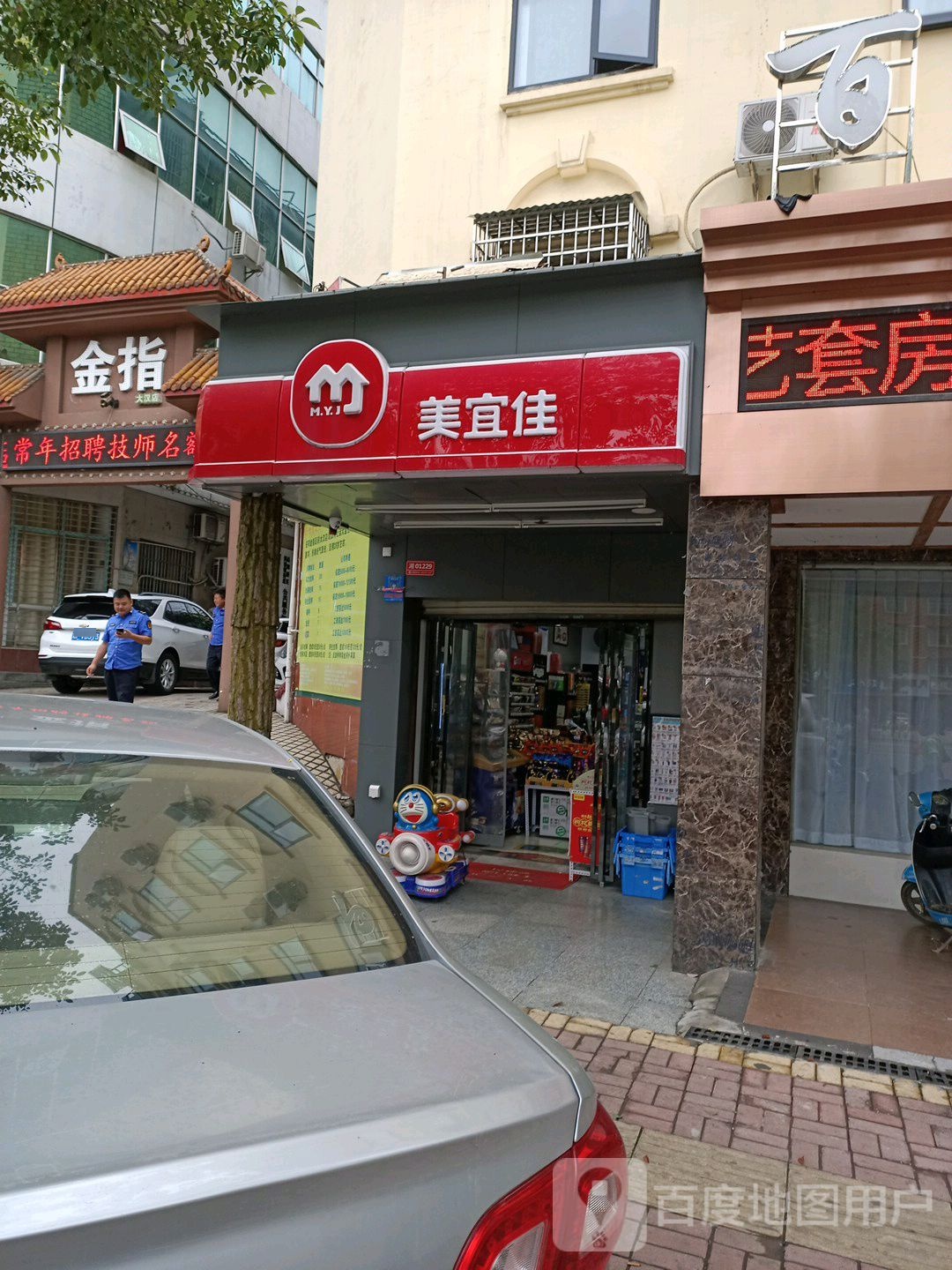 金指足浴(大汉店)