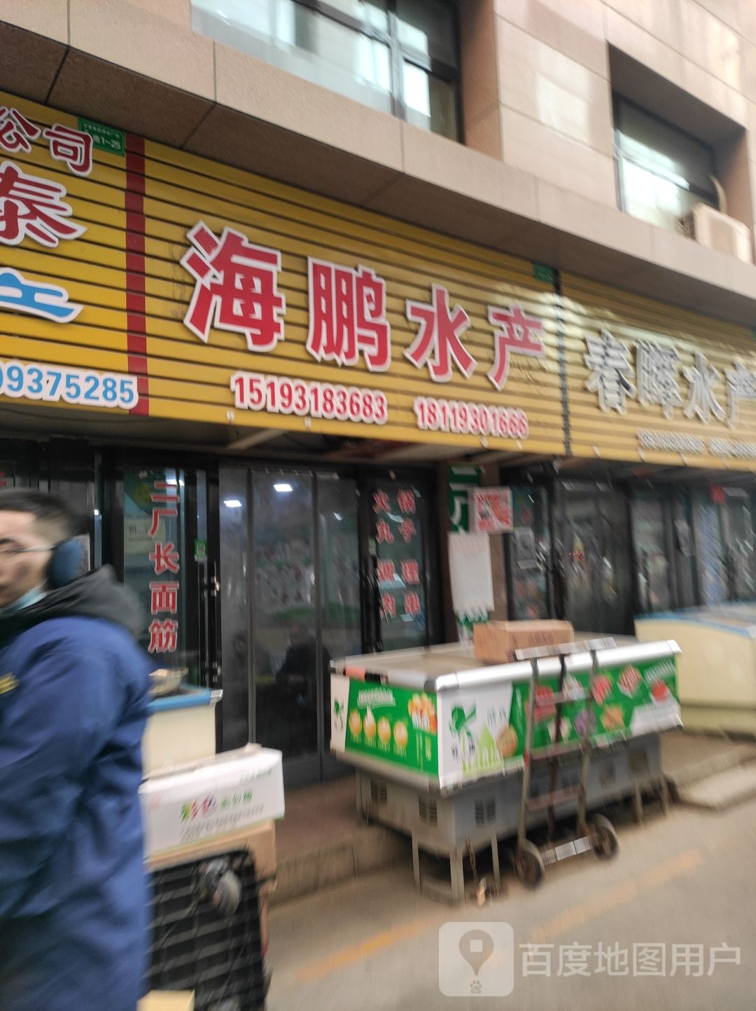 海鹏睡产(甘肃食品商业广场店)
