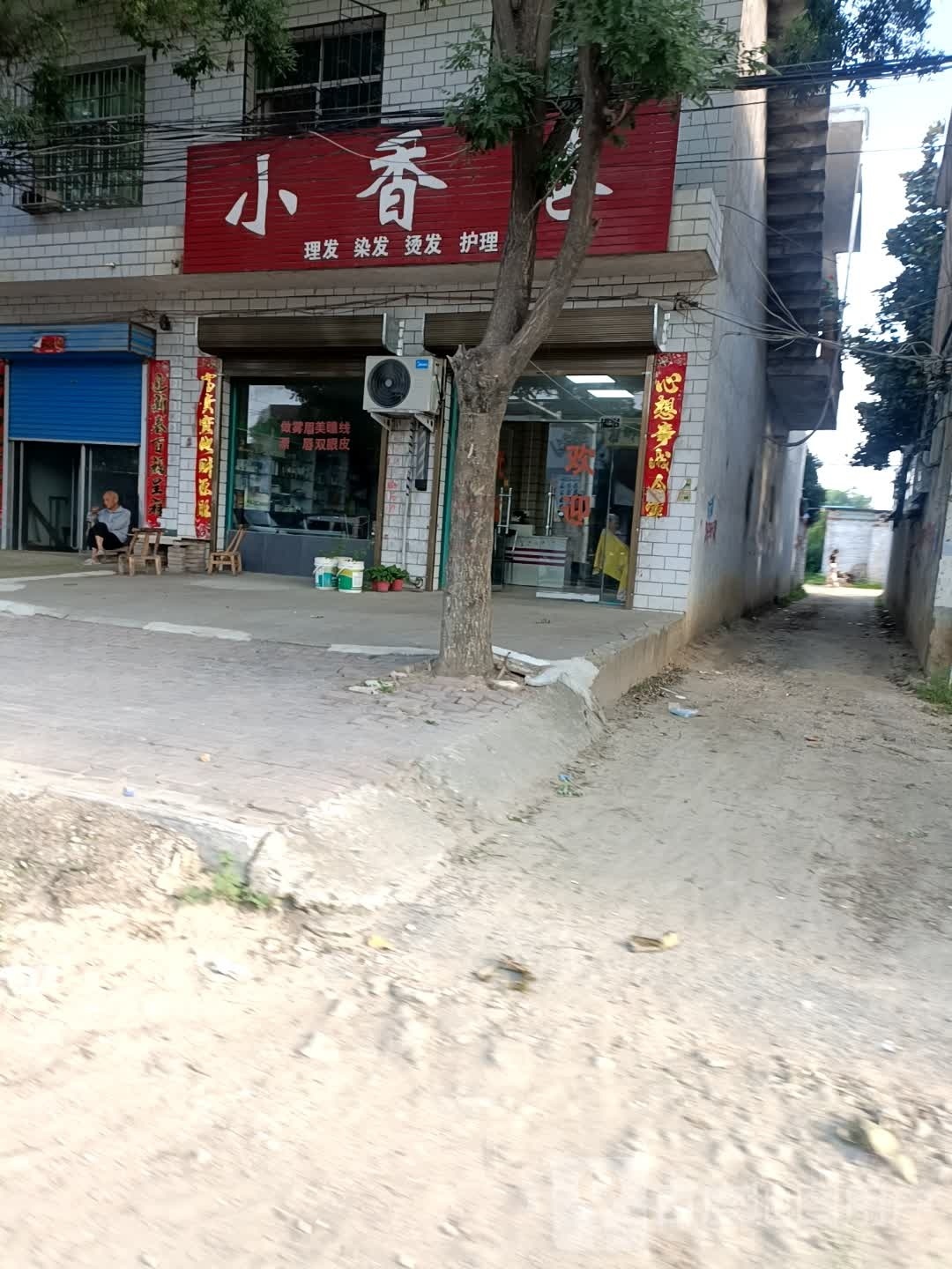 卧龙区安皋镇小香港(韩愈路店)