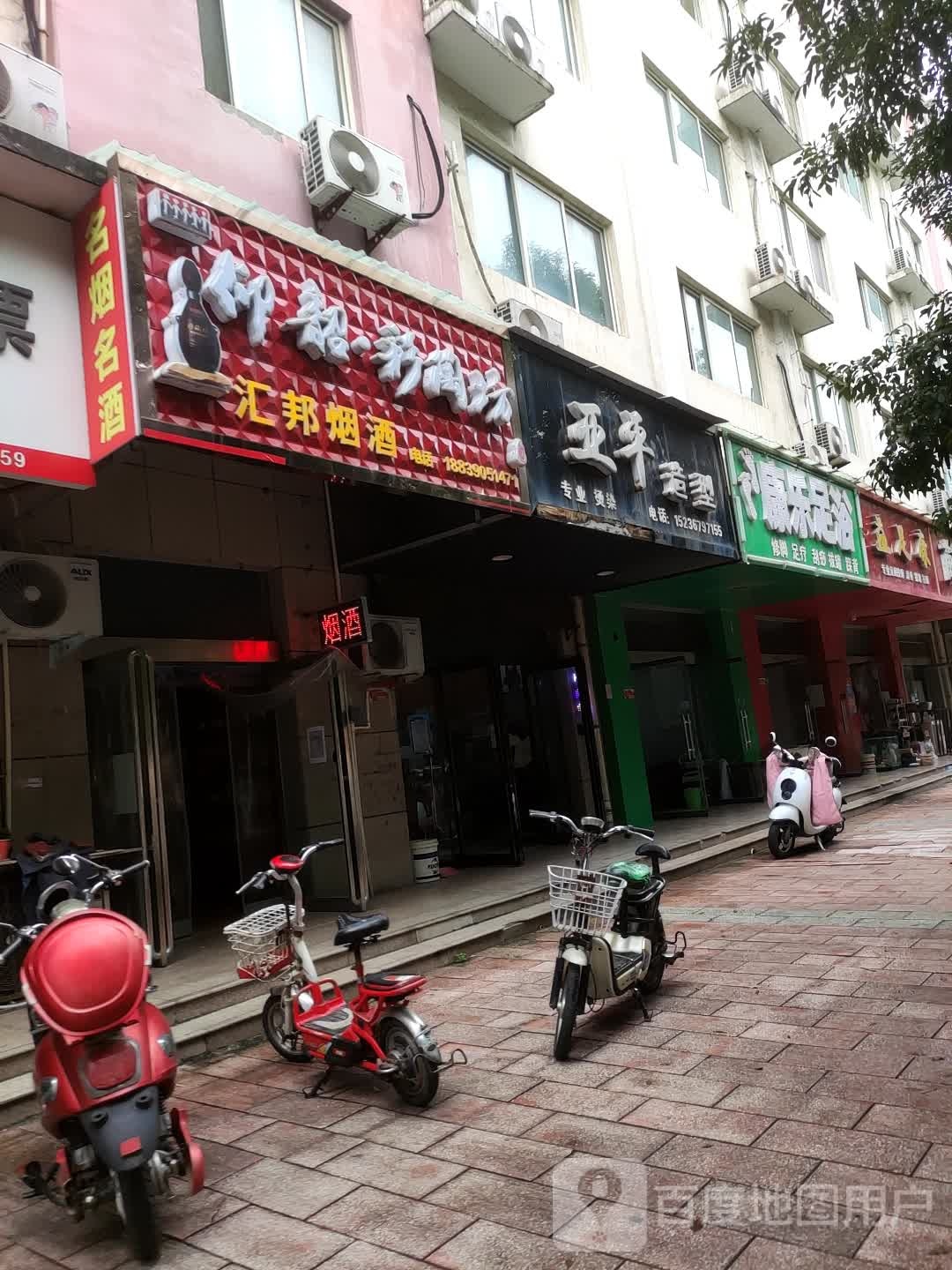 益足康(龙潭路店)