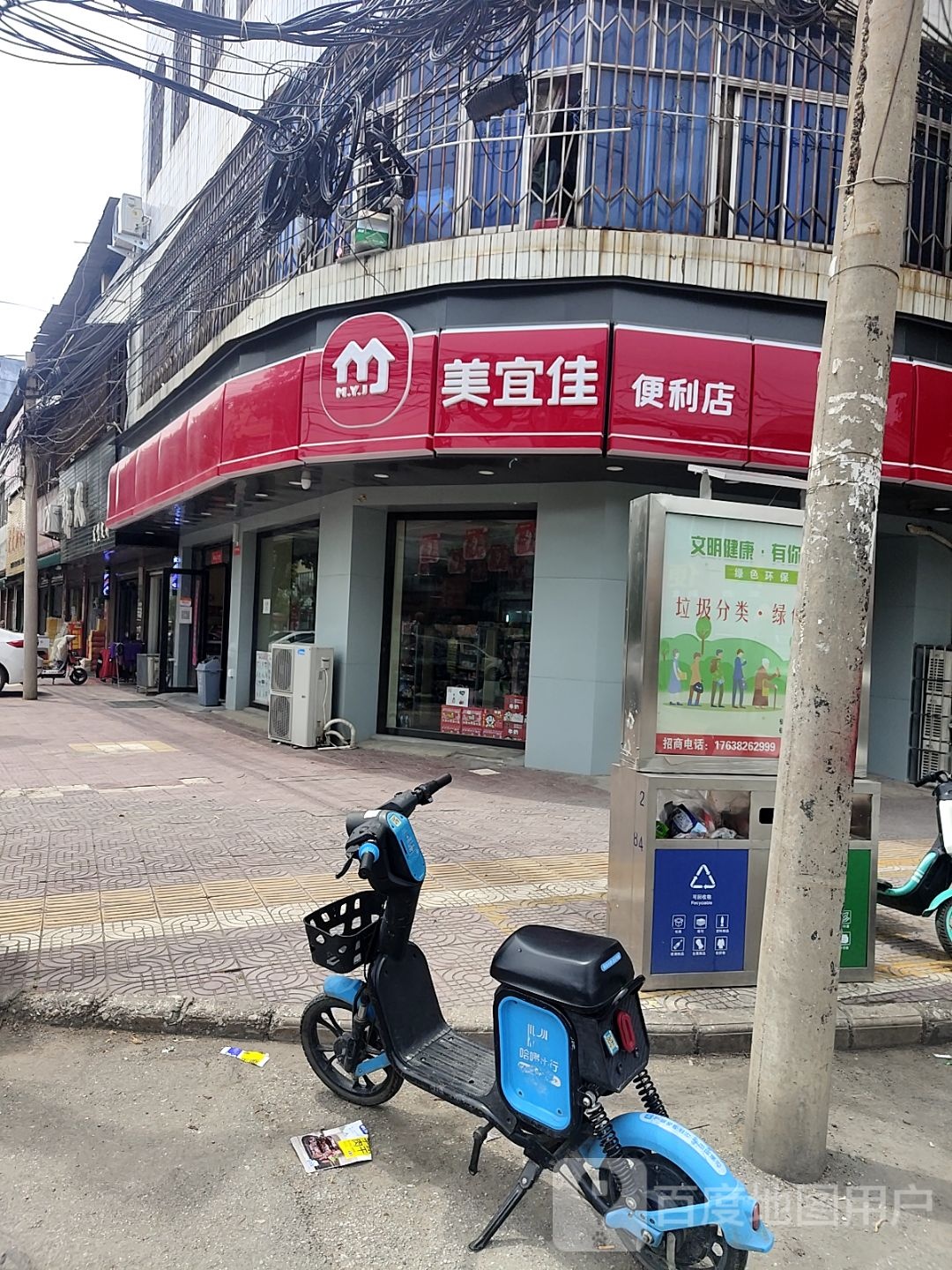 镇平县美宜佳(泰山路店)