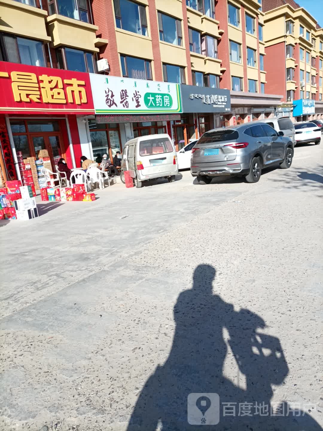 广晨超市