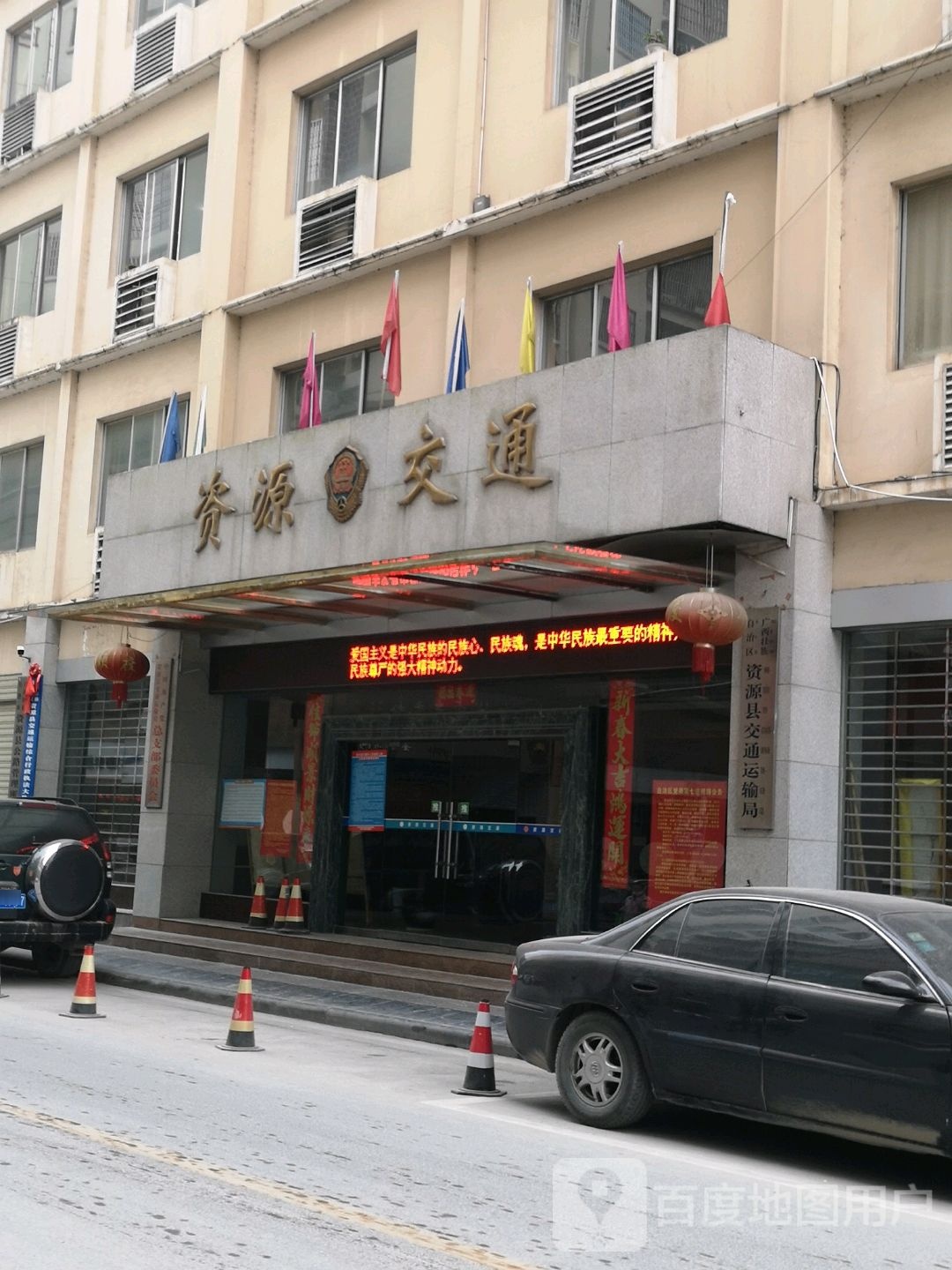 广西壮族自治区桂林市资源县交通运输局