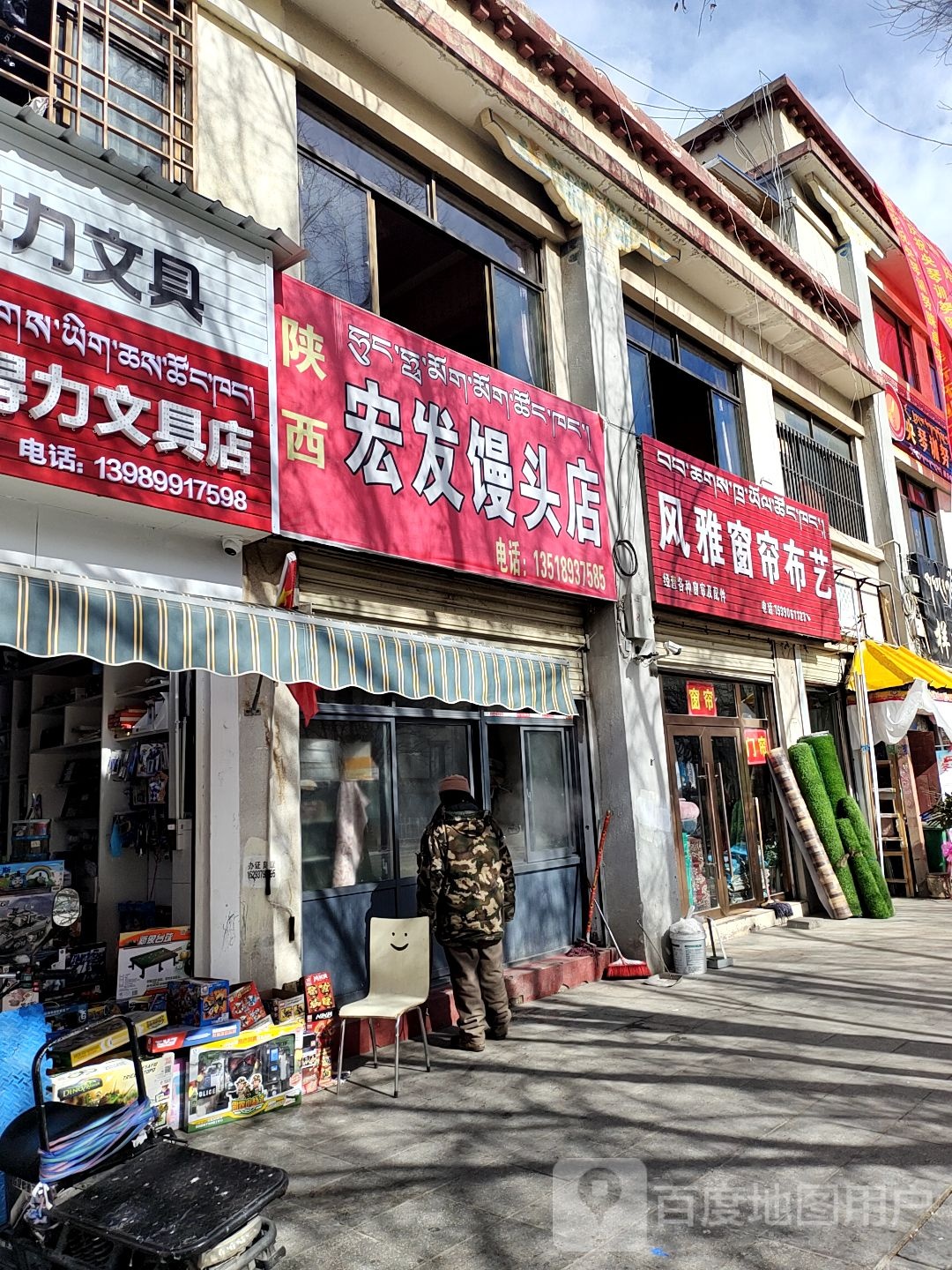 宏发南头店