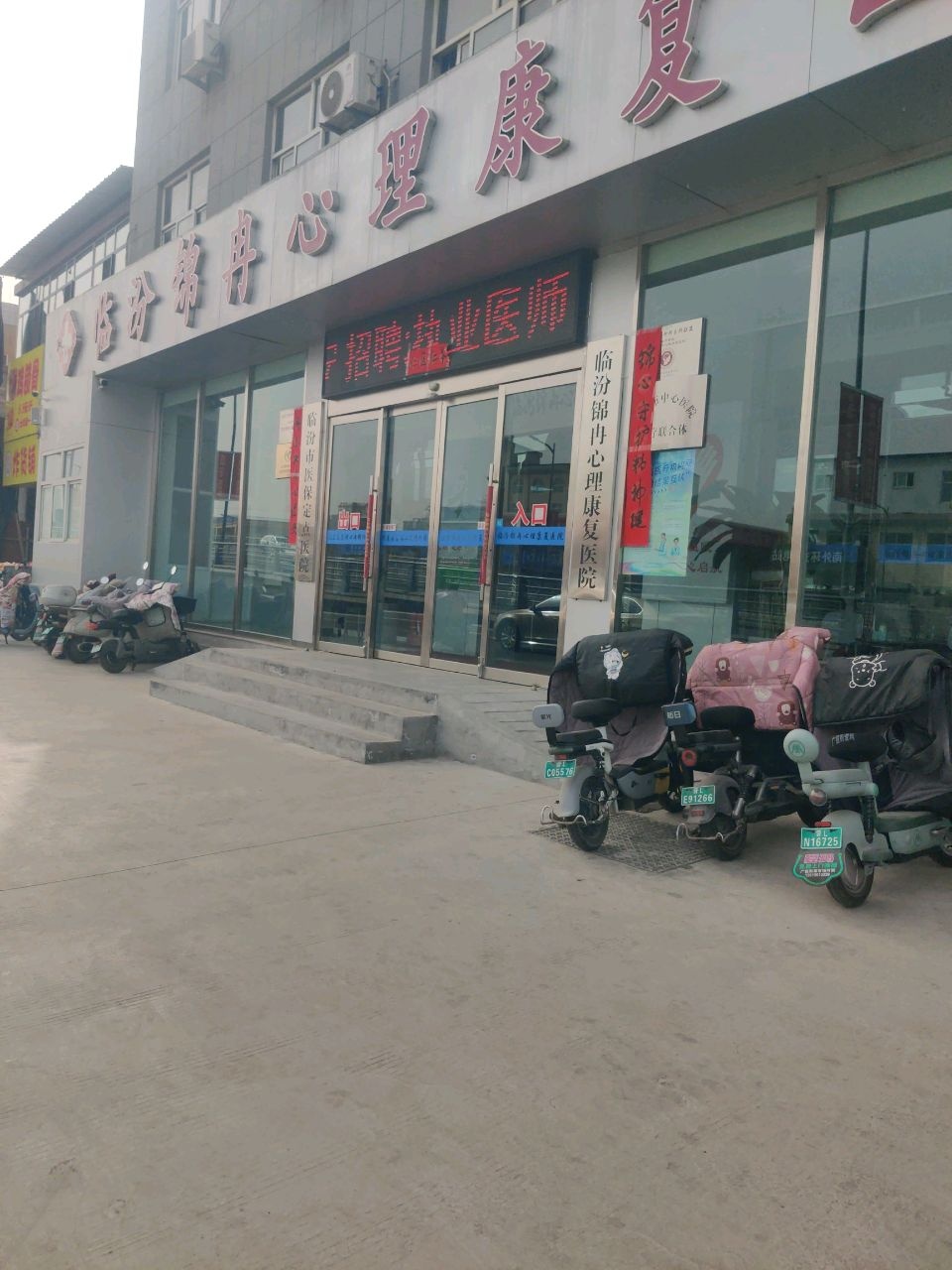 临汾锦冉心理康复医院