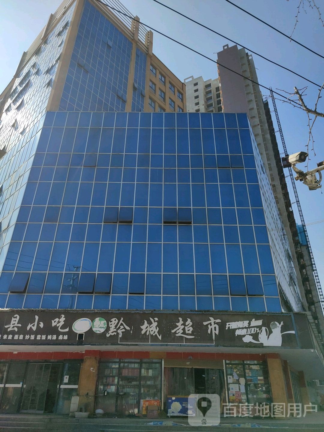 黔城超市(开发大道店)