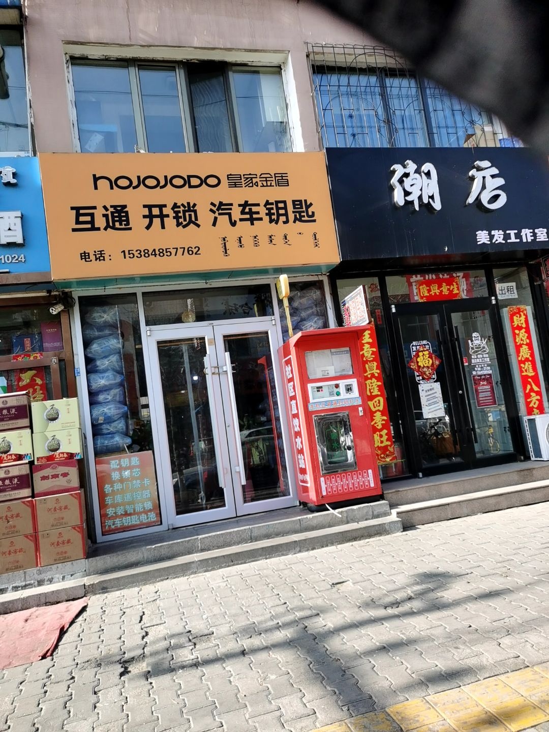 互通开锁汽车钥匙