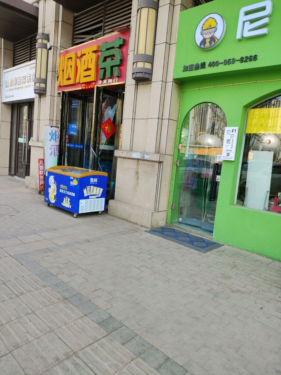 洋龙商行(行政大道旗舰店)