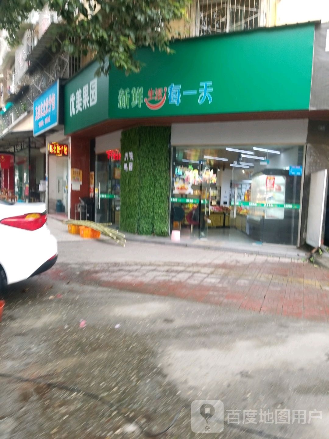 优美果园(飞云街店)
