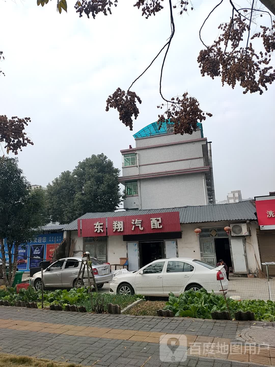 东翔汽配