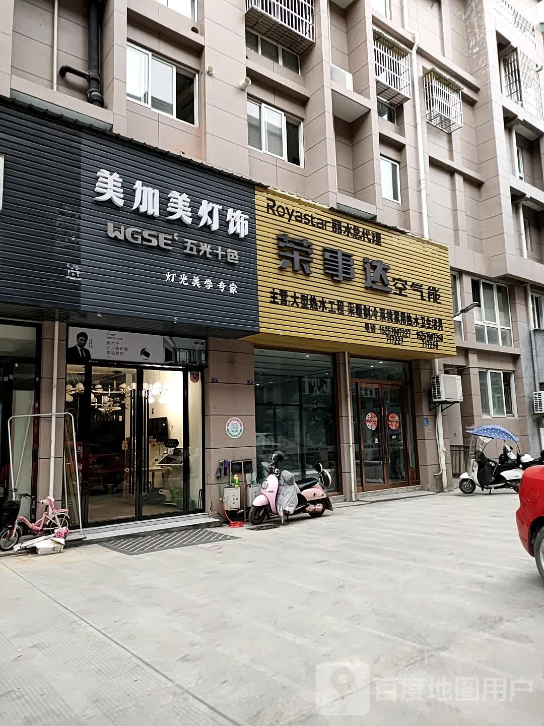 美加美灯饰(富祥龙建材市场店)