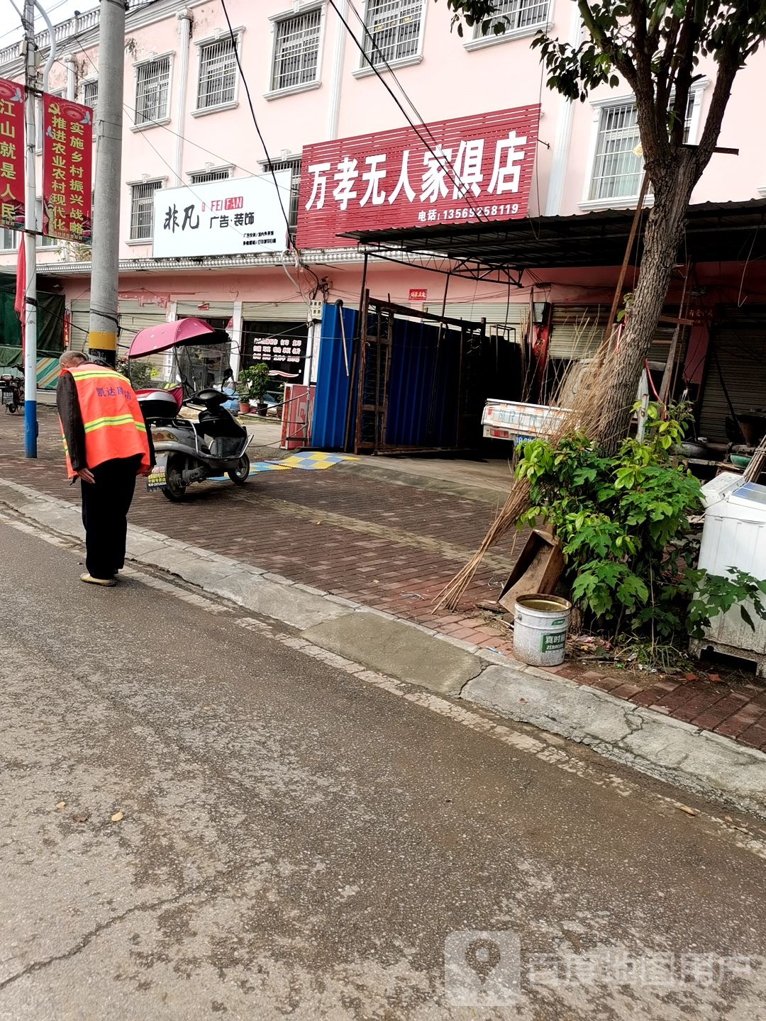 邓州市十林镇非凡广告装饰