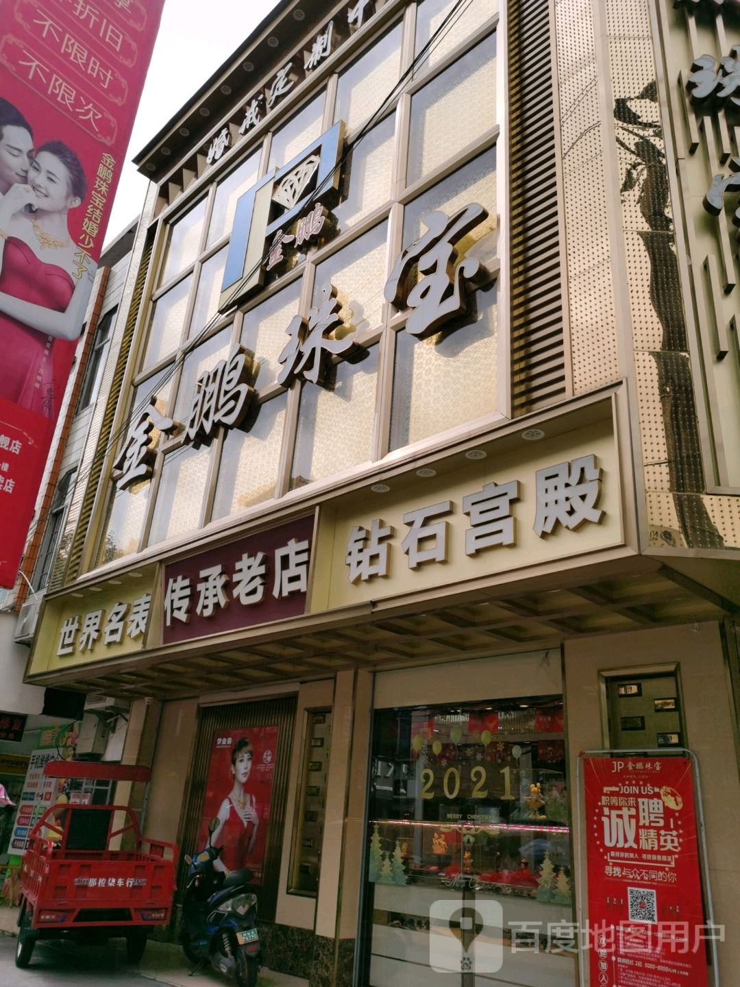 钻石宫殿(农商街店)