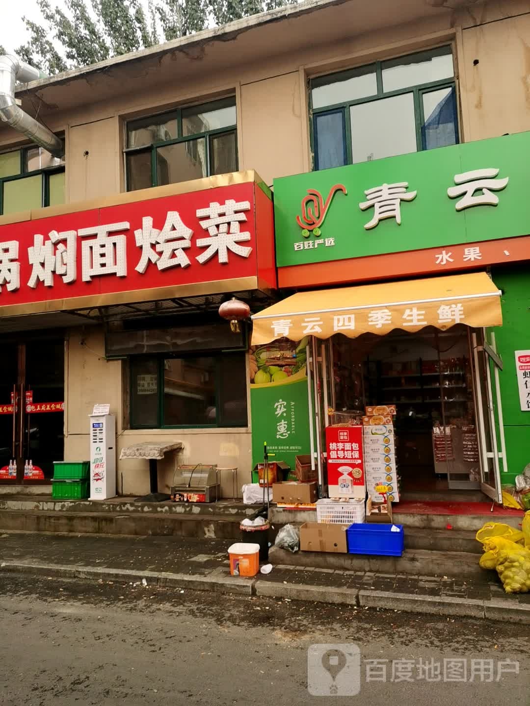 瑷四雾季云逼青生鲜