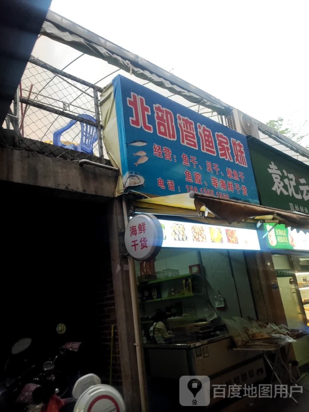 北部湾渔家妹