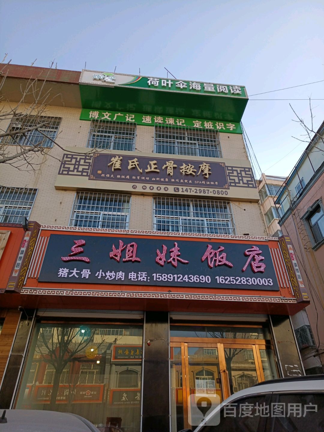 荷叶伞海量阅读