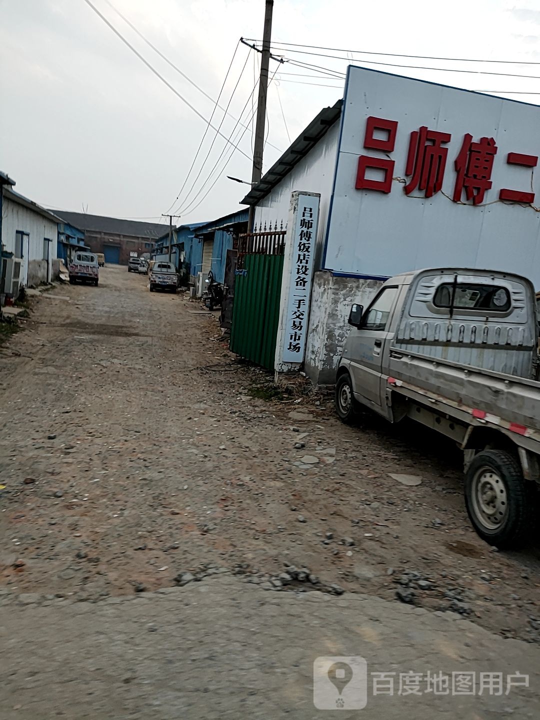 项城市吕师傅饭店设备二手交易市场