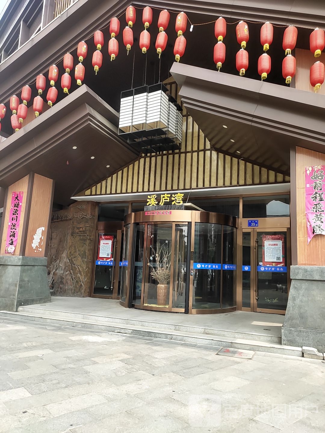 溪路湾汤泉