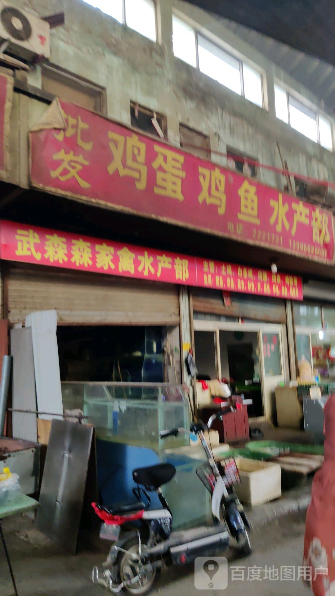 武森森家禽水暖部