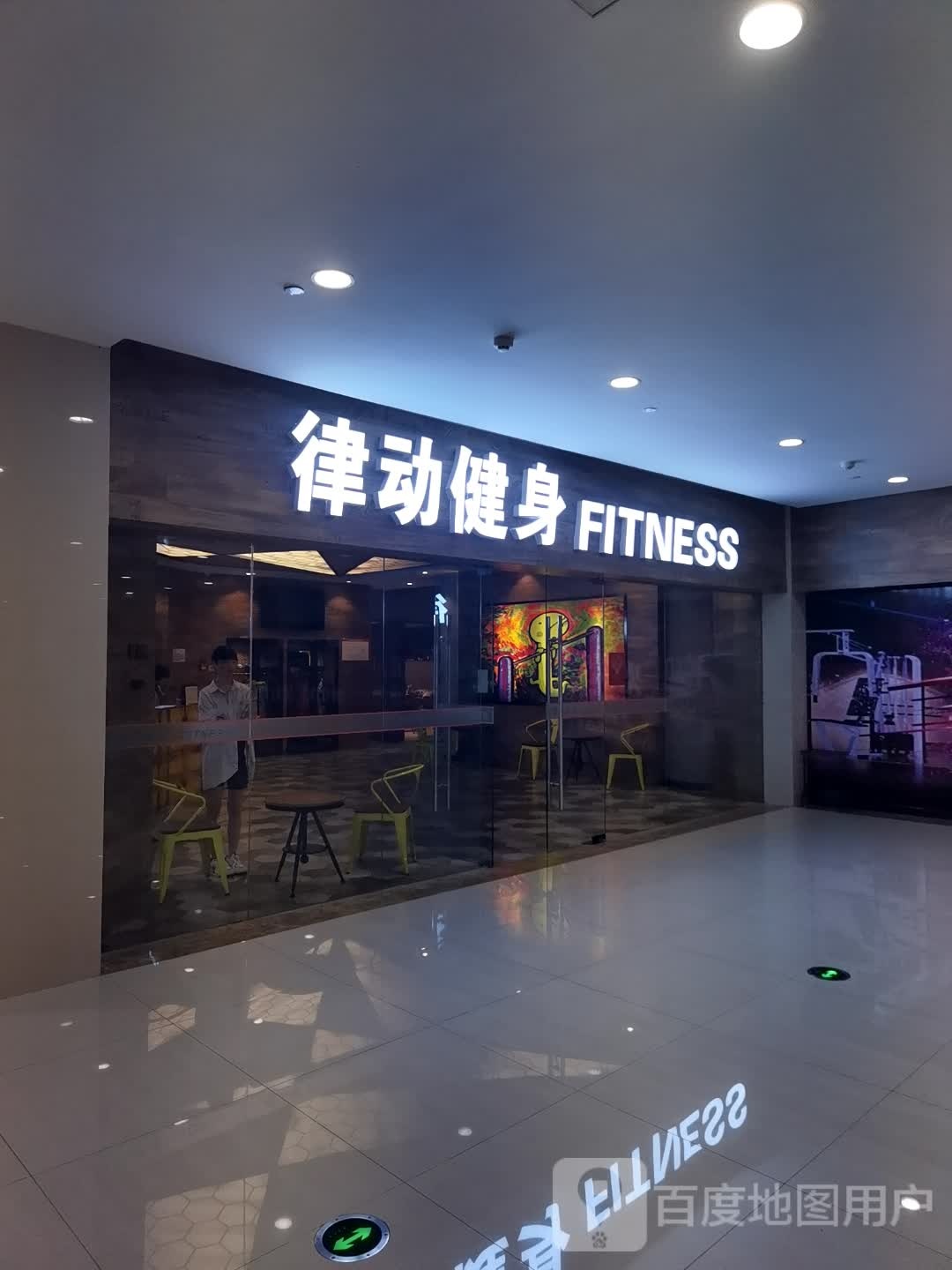 律动健身(红豆万花城店)