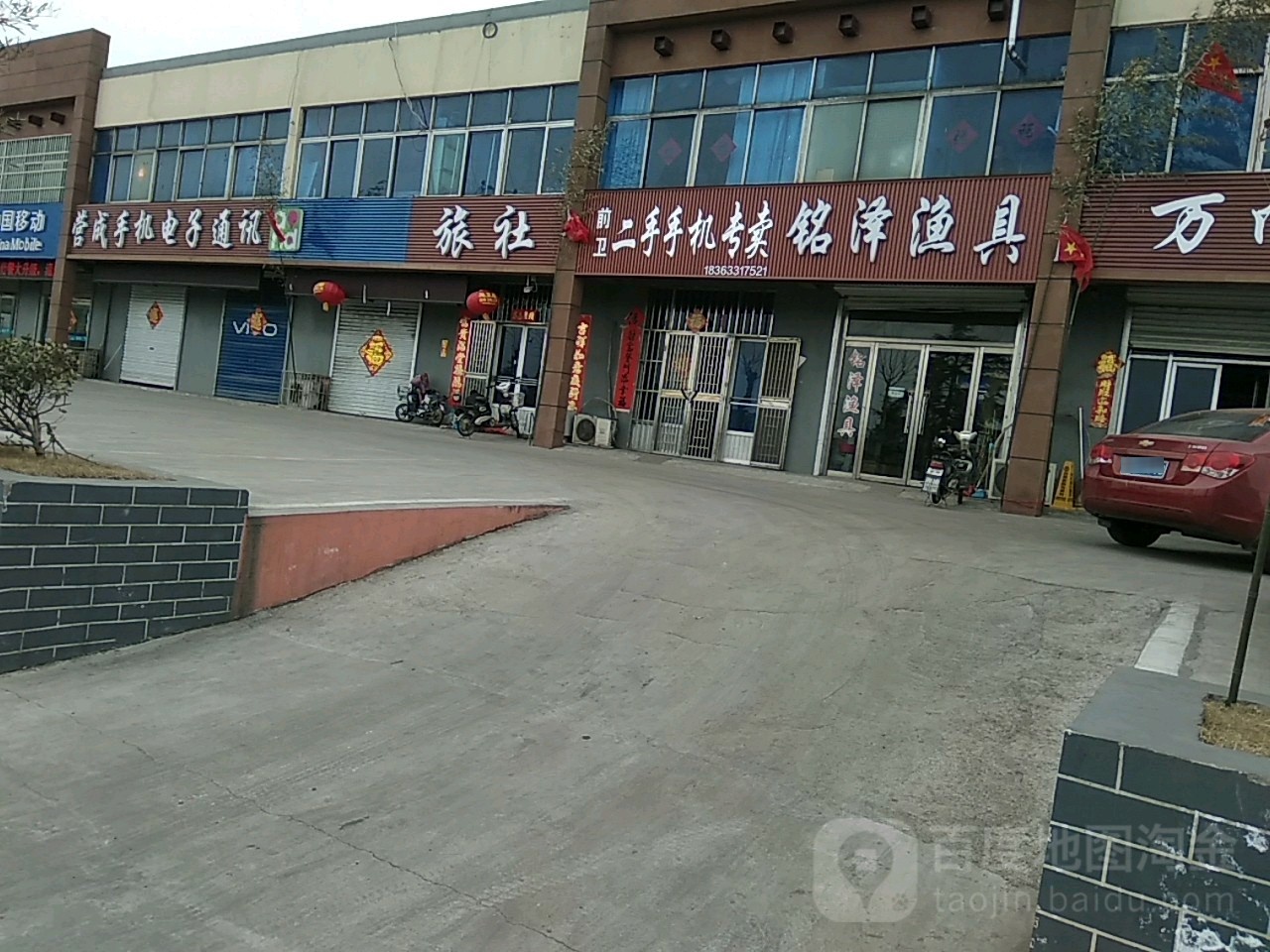 铭泽渔具