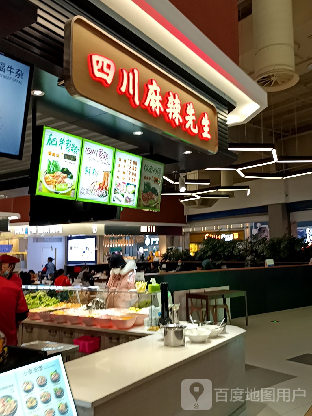 四川麻辣先生(中东新生活购物乐园店)