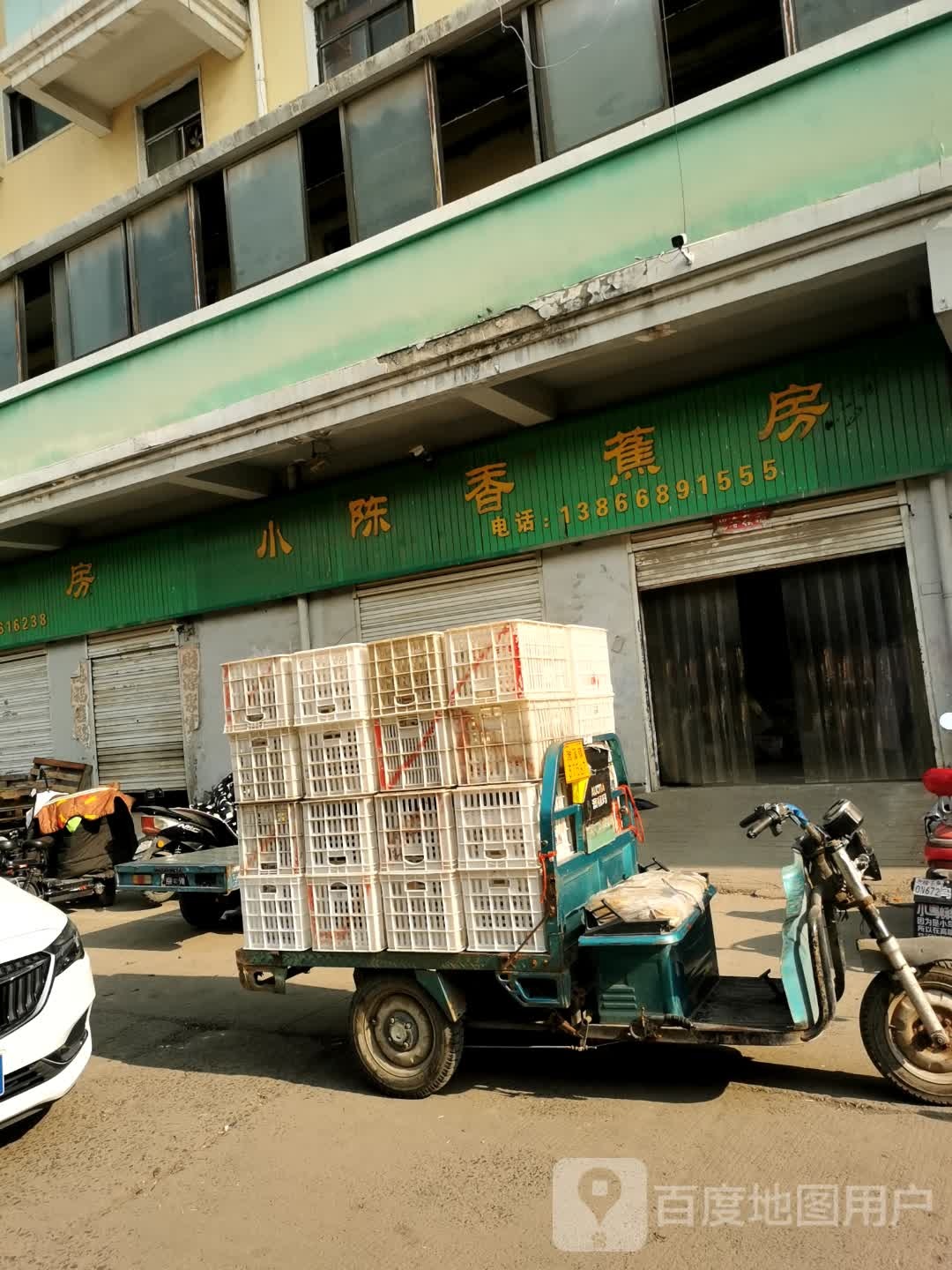 小陈香蕉房(中瑞农副产品物流园店)