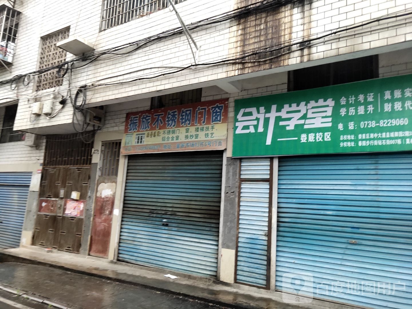会计学唐(娄底校区)