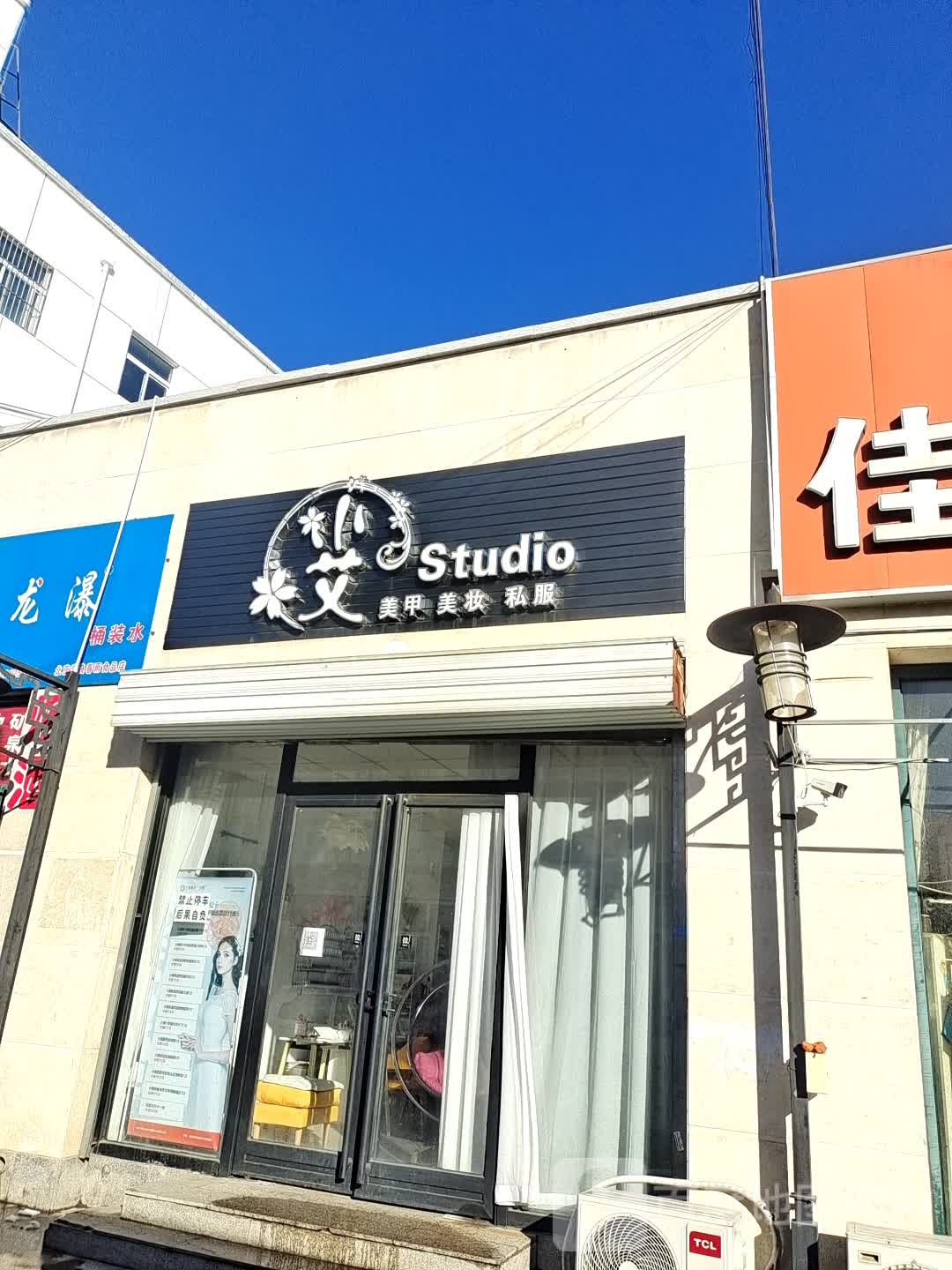 小艾studio·美睫美甲半永久(叫响金街店)