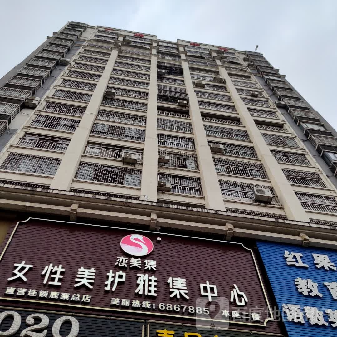 路颜工坊女性养护中心